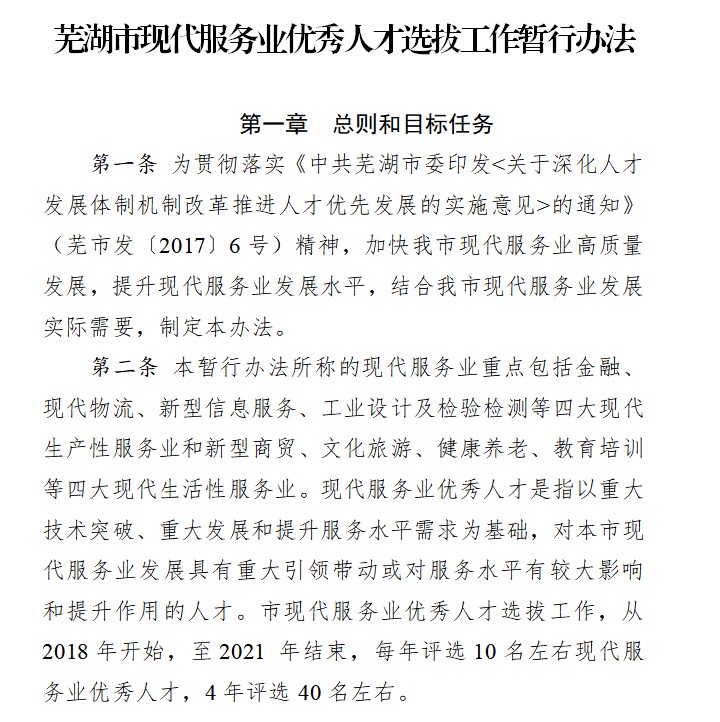 优秀人才.jpg